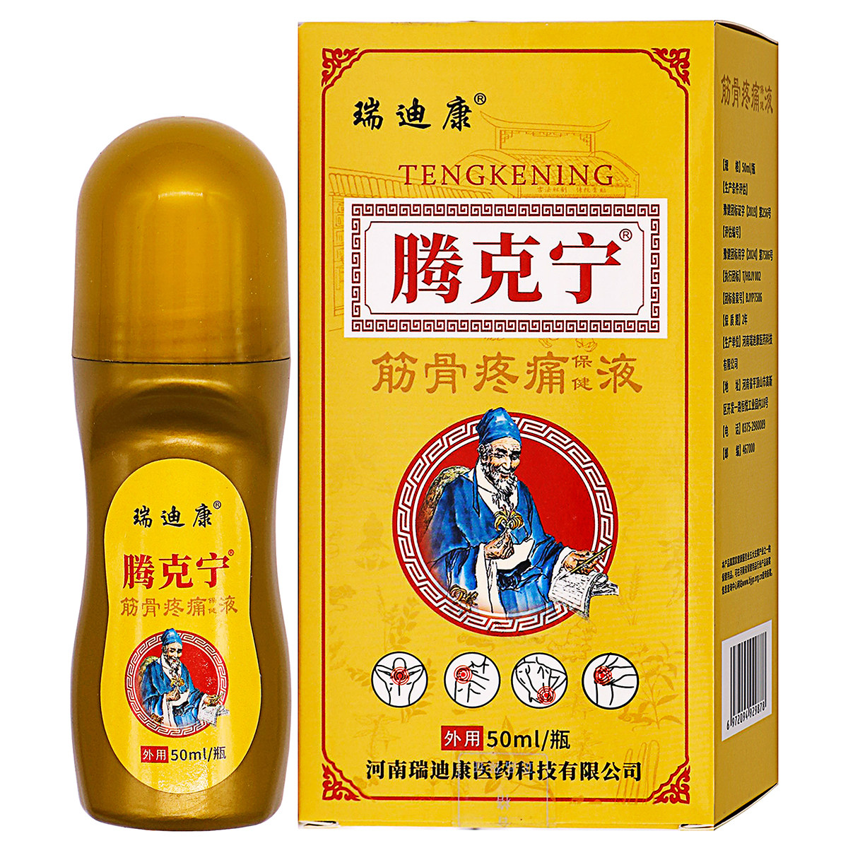 瑞迪康腾克宁筋骨疼痛保健液50ml
