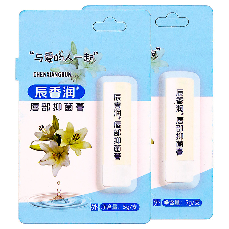 辰香润唇部抑菌膏百合花香5g植物草本精华外用辰香润唇部抑菌膏