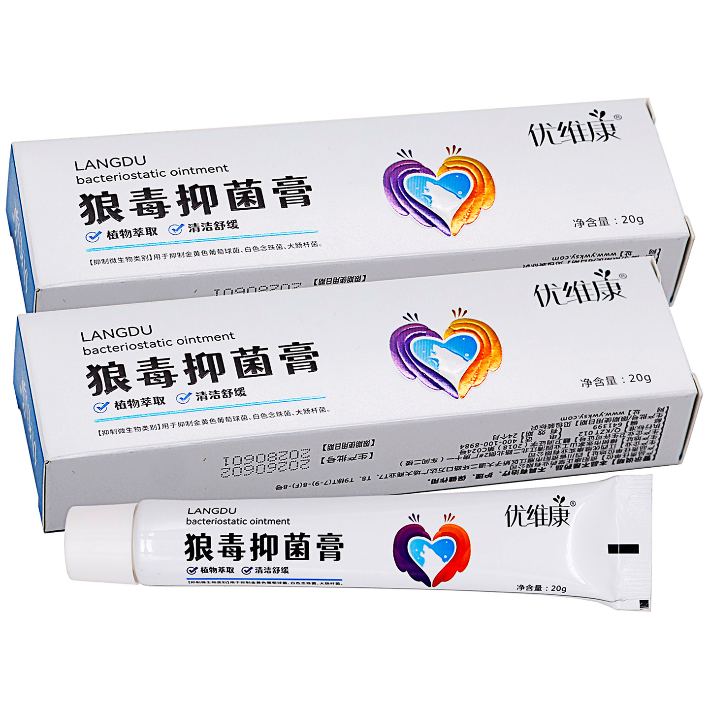 优维康狼毒抑菌膏20g植物草本图片