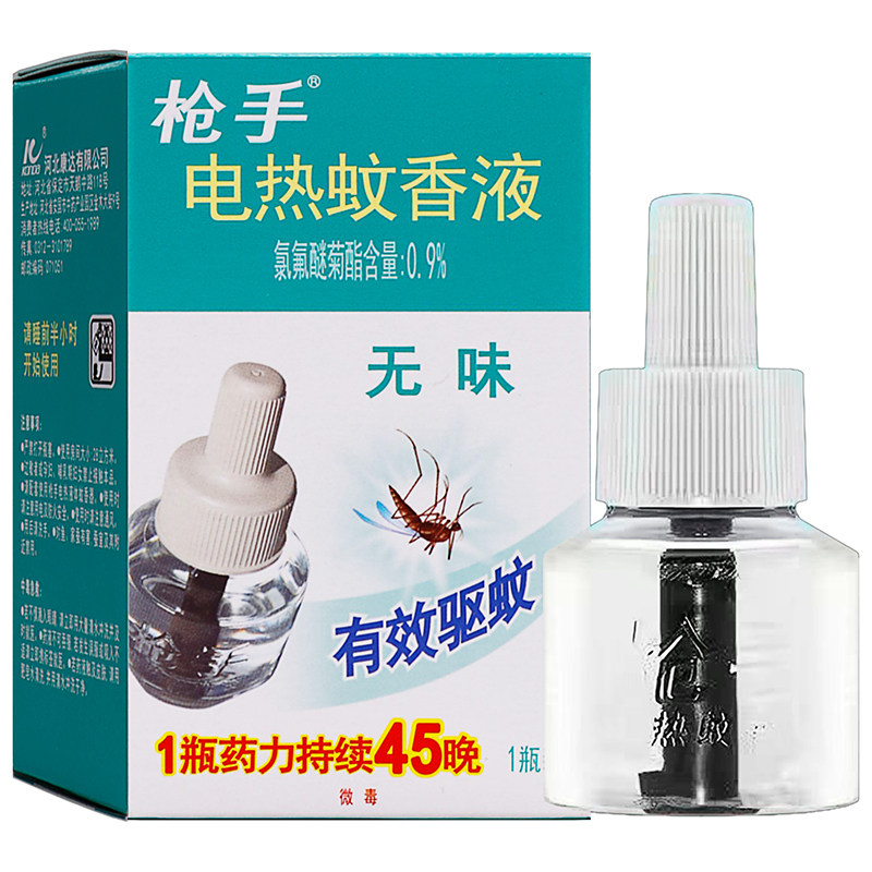 枪手电热蚊香液无味45毫升植物草本成人家用枪手电热蚊香液无味