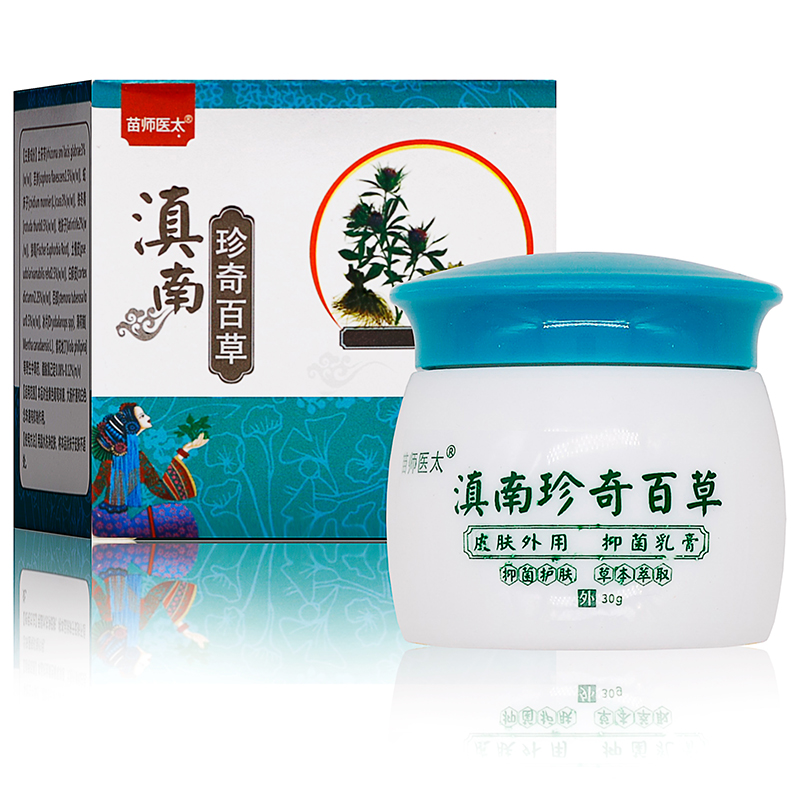 苗师医太滇南珍奇百草抑菌乳膏