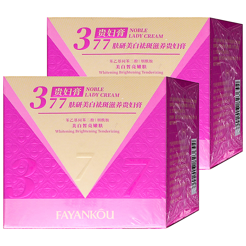 法颜蔻377肤研祛斑滋养贵妇膏50g植物草本精华成人女性外用面霜乳