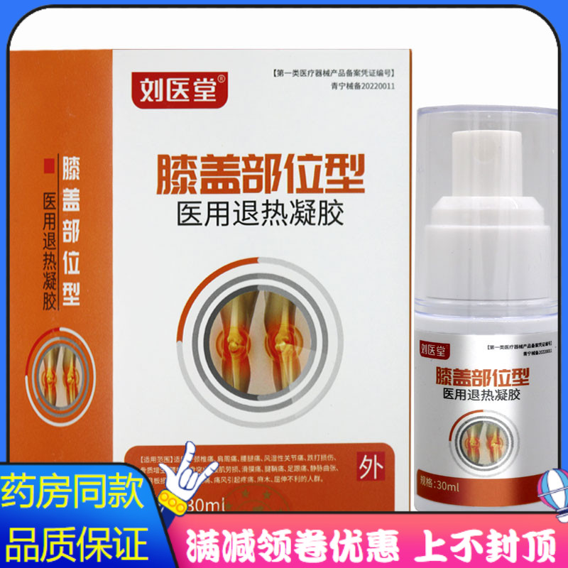 腰腿疼颈椎痛肩周痛风湿