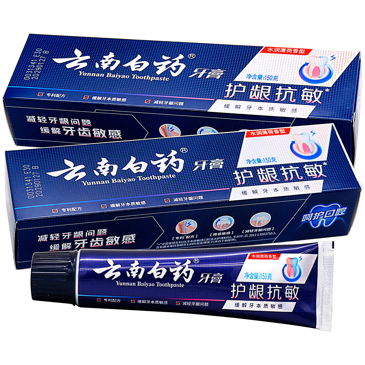云南白药牙膏护龈抗敏150g