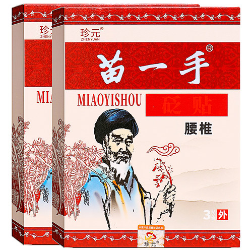 珍元苗一手腰椎砭贴3贴装