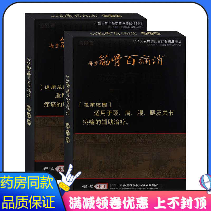 肩颈腰腿及关节疼痛的辅助治疗