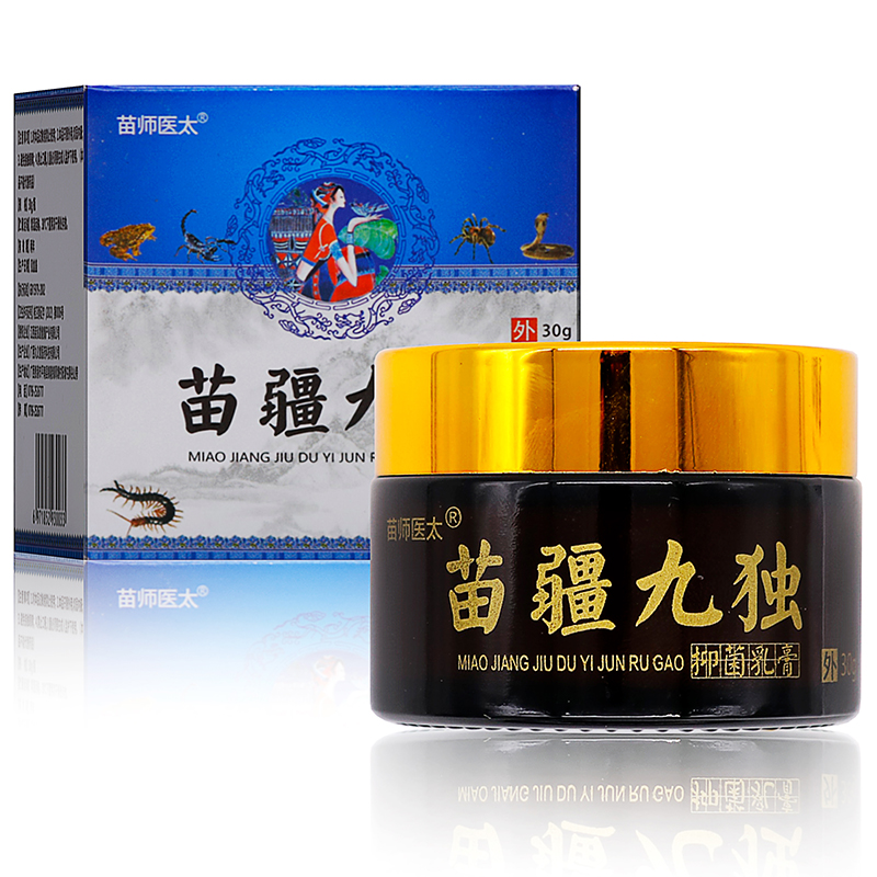 苗师医太苗疆九独抑菌乳膏30g