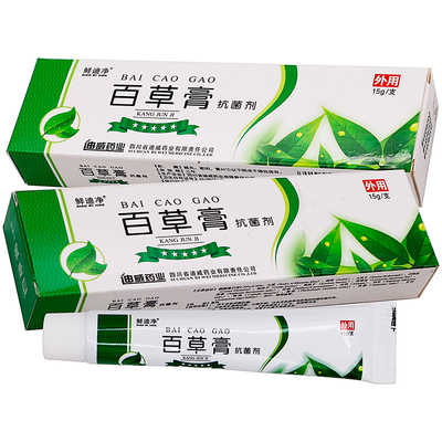 鲜迪净百草膏抑菌乳膏15g