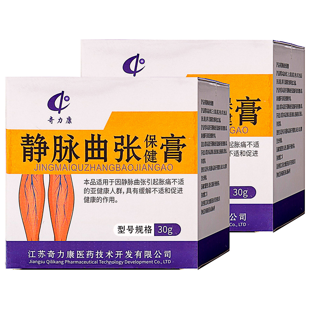 奇力康静脉曲张保健膏30g
