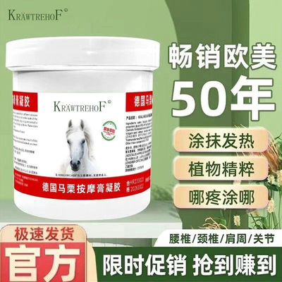 马膏肩颈身体按摩凝胶疼痛缓解