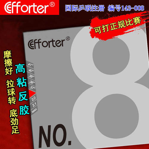 艾弗特高粘性蓝海绵反胶套胶
