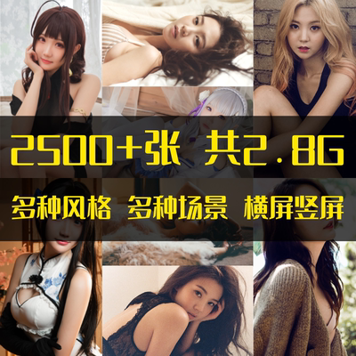 AI性感美腿素材模特高清摄影样图壁纸艺术上热门一分钱剪辑素材人