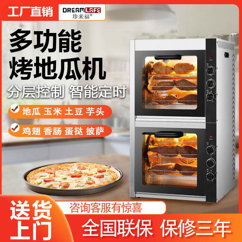 烤红薯机全自动商用电烤箱风炉大容量蛋挞地瓜披萨烘焙烤炉箱摆摊