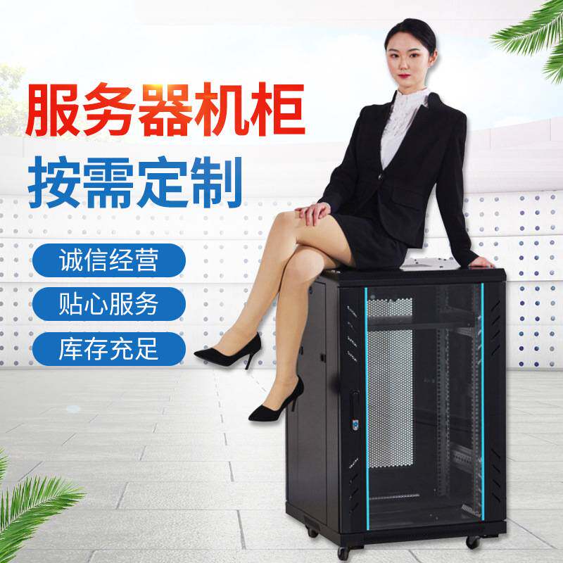 机房网络机柜监控交换机服务器布线机柜落地式服务器网络机柜