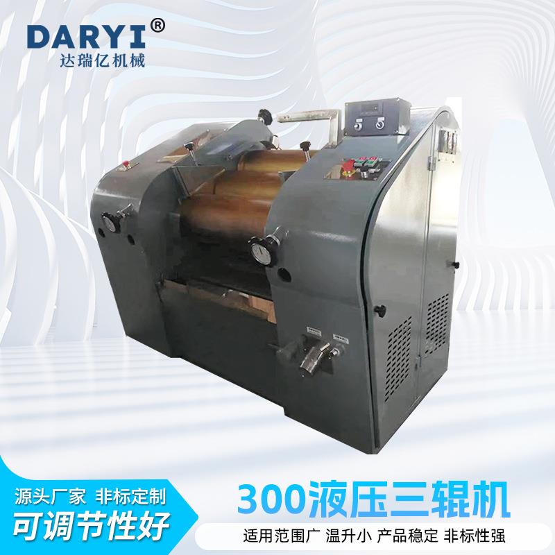 免费安装生产型液压三辊机油墨三辊研磨机三辊机色浆油漆