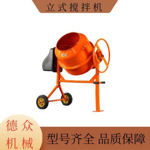 家用小型便携式饲料搅拌机混凝土水泥搅拌机建筑工地滚筒搅拌机