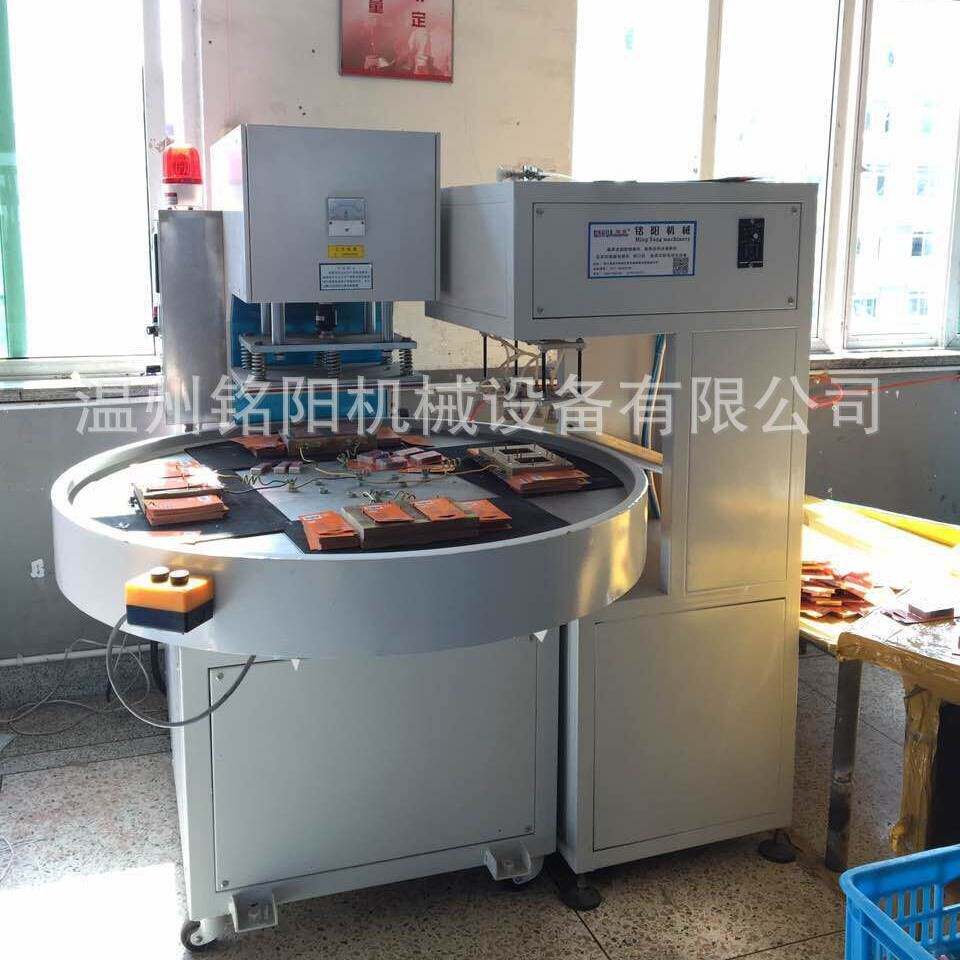 mingyang全自动转盘式吸塑封口机吸卡包装机