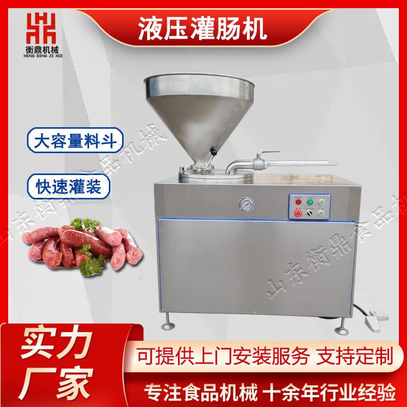 液压灌肠机 商用自动腊肠热狗红血糯米香肠灌肠设备 不锈钢灌肠机