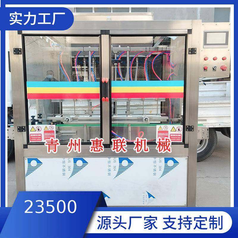 【】供应防冻液灌装机 玻璃水车用尿素灌装机