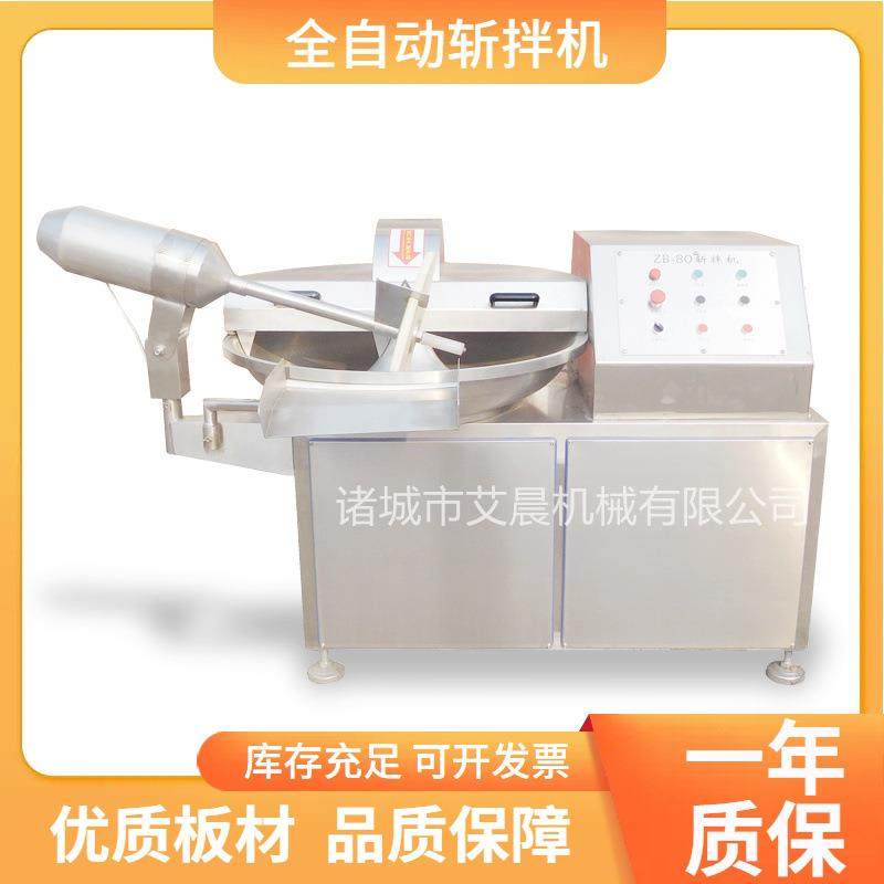 双速肉糜斩拌机 自动出料变频斩拌机 肉类蔬菜斩拌机,清洗/食品/商业设备,肉制品加工设备,淘宝优惠券,粉丝福利购,淘宝优惠卷