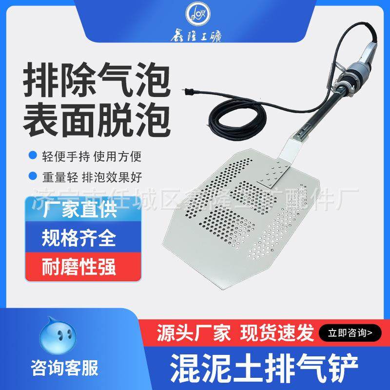 G32DP振动板 G32DPS大振动铲 混泥土排除气泡 手持混泥土排气铲