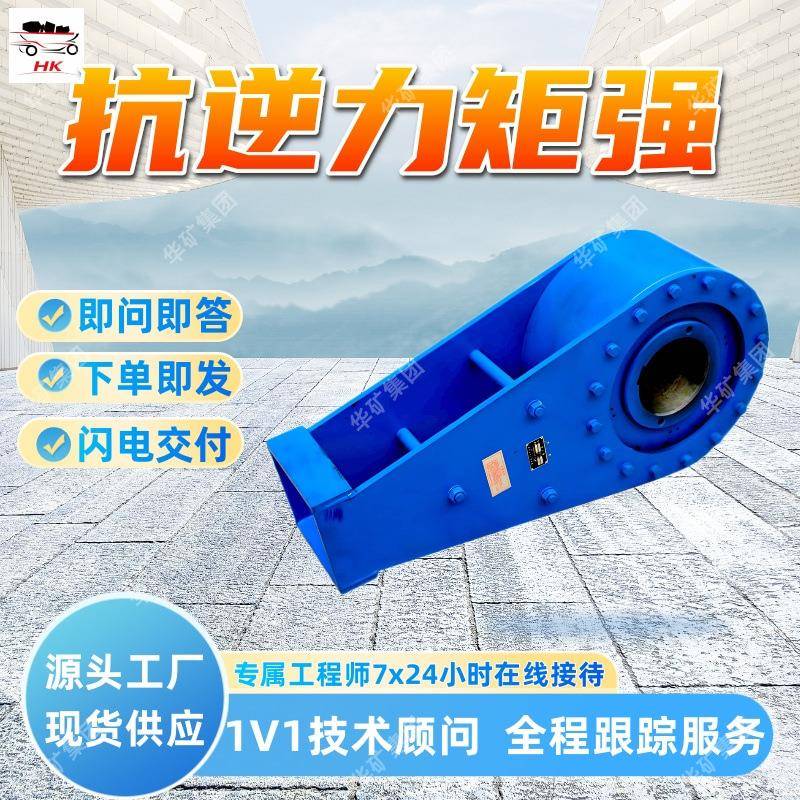 逆止力矩大接触式逆止器防护可靠接触式逆止器NJZ710接触式逆止器