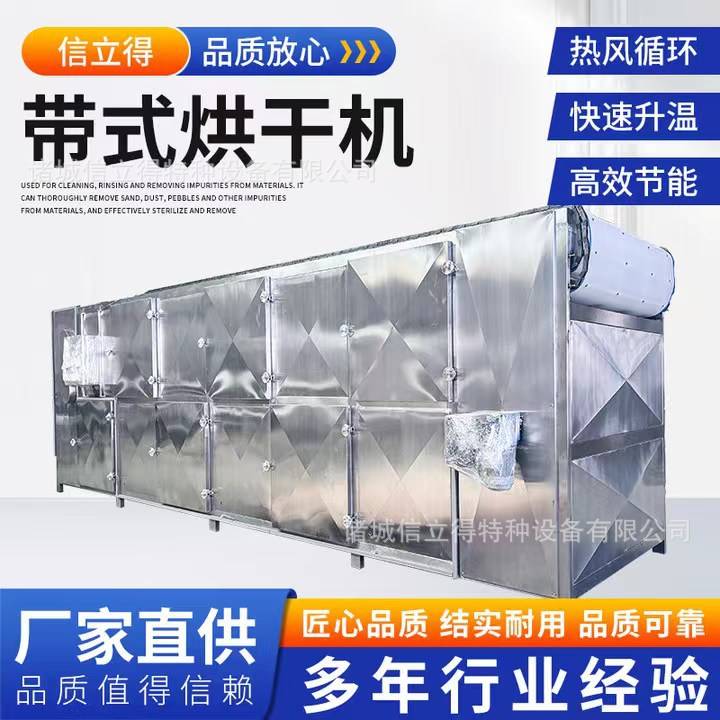 多种产品可用烘干机不锈钢瓜果蔬菜烘干机多层烘干设备
