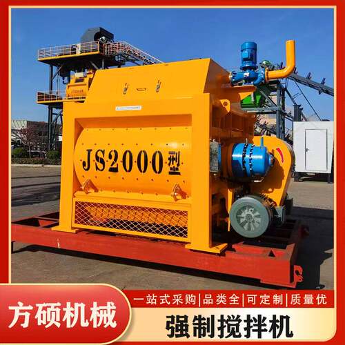 商混站用双轴搅拌机 js2000混凝土搅拌机 商砼搅拌站强制搅拌机