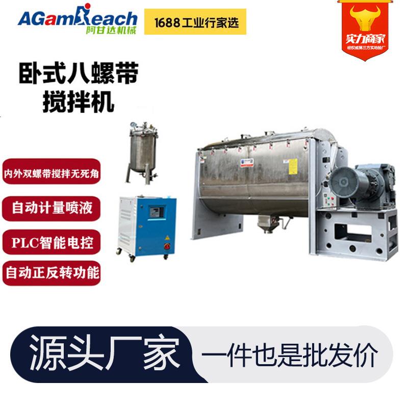 EVA光伏膜锂电池搅拌混合塑料颗粒塑胶料加热烘干不锈钢拌料机