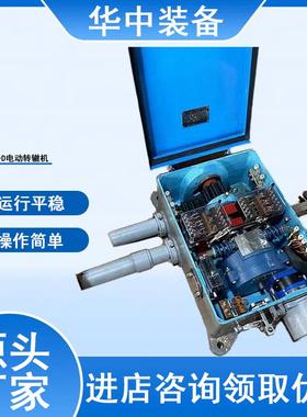 电动转辙机 ZD6系列铁路用电动转辙机 西安信号电动转辙机