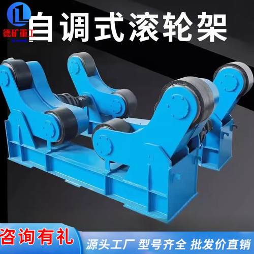 自调式焊接滚轮架 10吨可调式管子电动长轴管道钢管辅助设备
