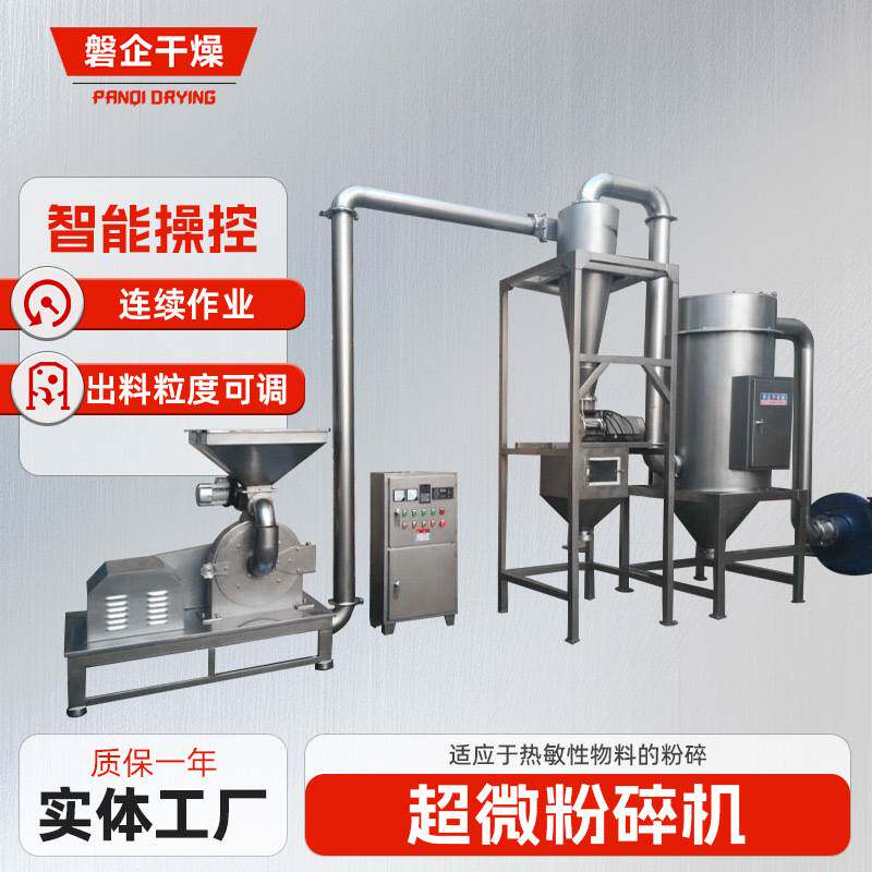 农业化肥超微粉碎机 碳酸铁锂工业粉碎机 胶原蛋白粉超细磨粉机