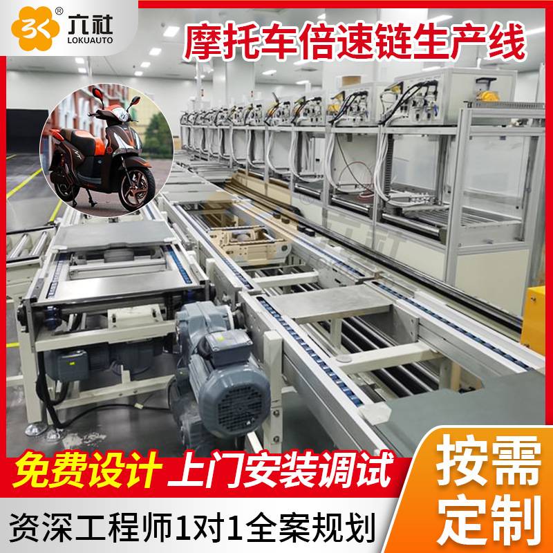 电动车电池倍数链生产线 低速车锂电池家用电车倍速链总装线厂家