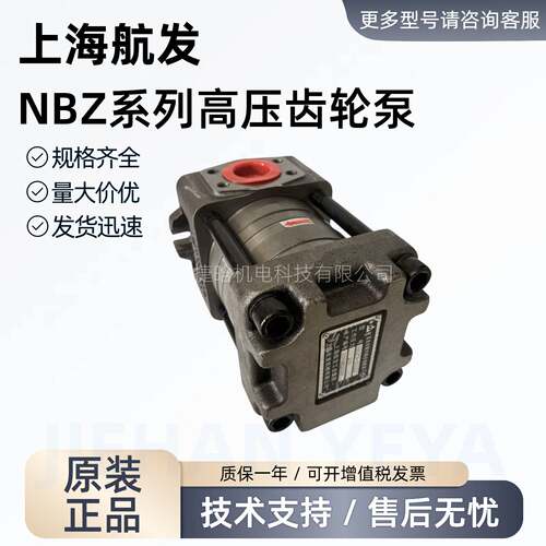 上海航发 SAEMP NBZ3-G32F 直齿共轭内啮合齿轮泵 高压液压油泵