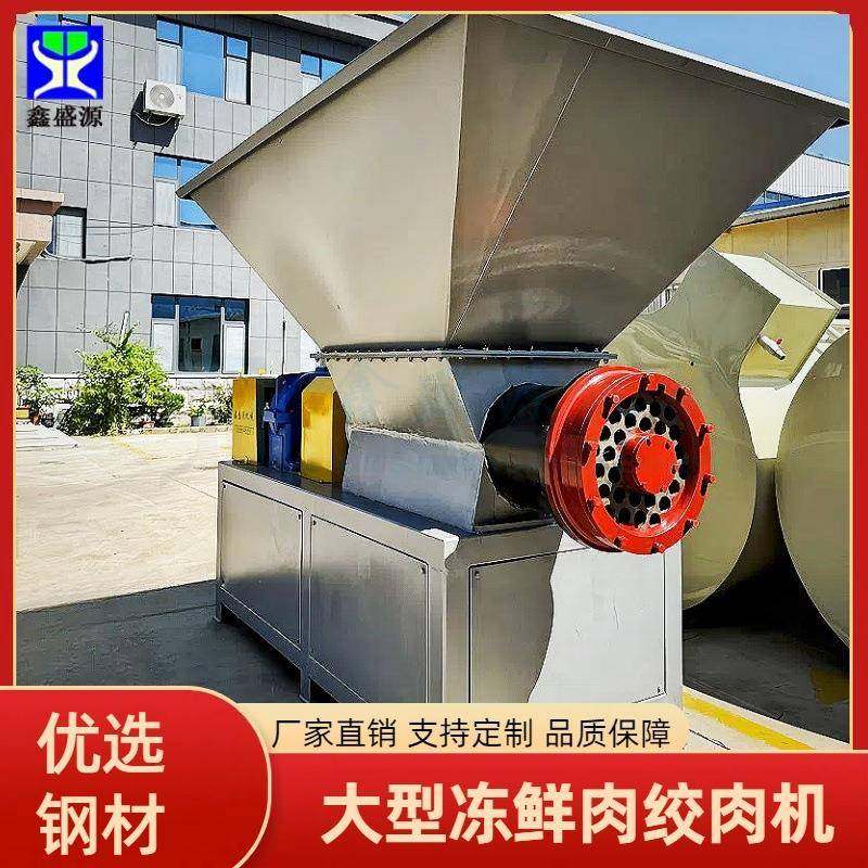 绞肉机生产厂家鱼虾海鲜冰盘绞碎设备养殖用动物饲料绞肉机,清洗/食品/商业设备,肉制品加工设备,淘宝优惠券,粉丝福利购,淘宝优惠卷