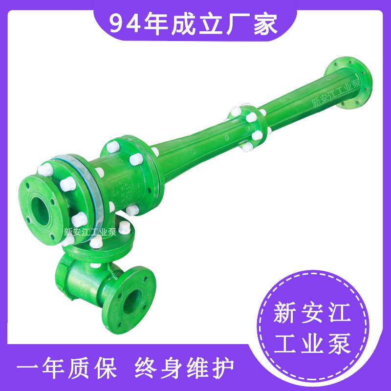RPP水喷射泵喷射式聚丙烯文丘里管离心增压水泵耐腐蚀塑料真空泵