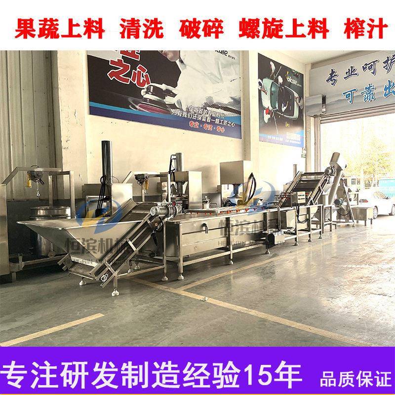 百香果榨汁机梨膏枇杷膏加工流水线设备梨子清洗破碎榨汁生产线