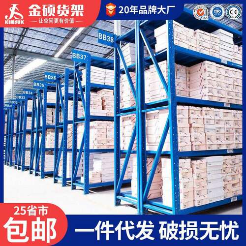 仓储货架多层落地可拆卸货架工厂库房重型置物架铁架子家用储物架