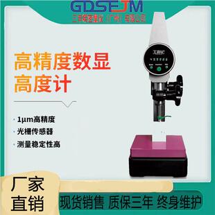 高精度数显高度计测厚规薄膜测厚仪厚度测量仪万分高度计测针头