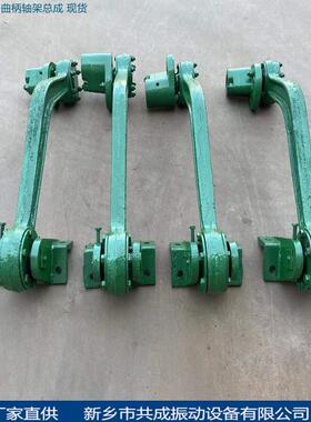 k2k3往复给料机给煤机配件拐臂 曲臂 连杆总成