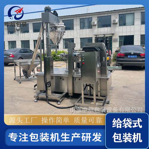全自动包装机械粉剂螺杆计量包装机旋转八工位给袋式包装机