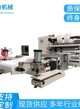 CLFQ-C1200型分切机驻静电表面卷取复卷熔喷布设备熔喷布专用高效