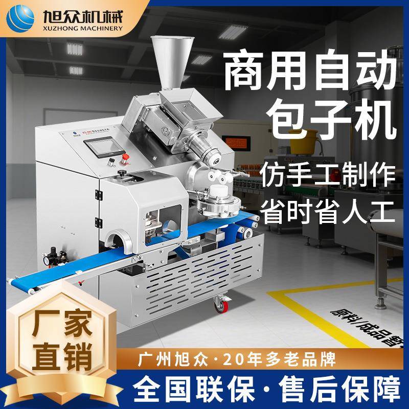 包子机商用全自动抓花包子机械多功能制肉包菜包叉烧包类设备