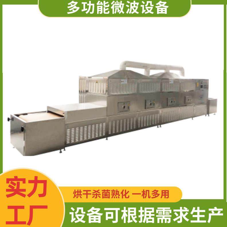 隧道式玉米粉干燥机 食品胡萝卜素烘干设备 蛋白粉干燥设备