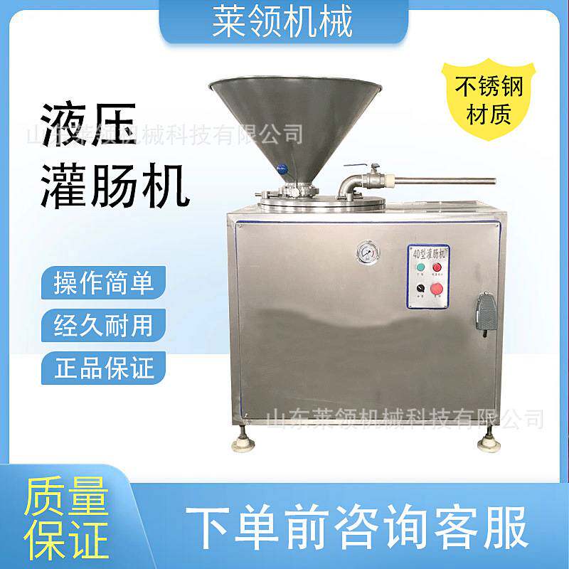脆皮肠灌馅机蒜蓉肠双管液压灌料机器立式双管红肠馅双杆灌肠设备