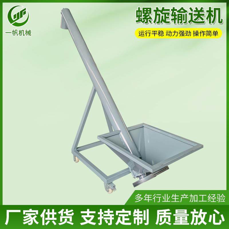 斜坡水平螺旋输送机 腻子粉干粉用可移动螺旋提升机上料机,搬运/仓储/物流设备,输送机,淘宝优惠券,粉丝福利购,淘宝优惠卷