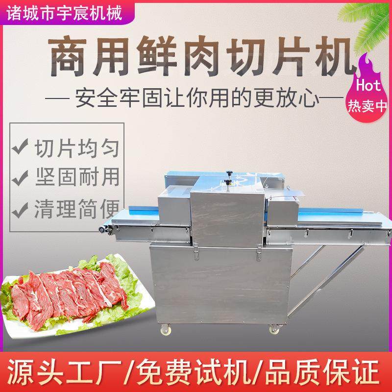 商用猪肉牛肉鸡胸肉鲜肉切片机立式鲜肉开片机全自动肉类切片机,清洗/食品/商业设备,肉制品加工设备,淘宝优惠券,粉丝福利购,淘宝优惠卷
