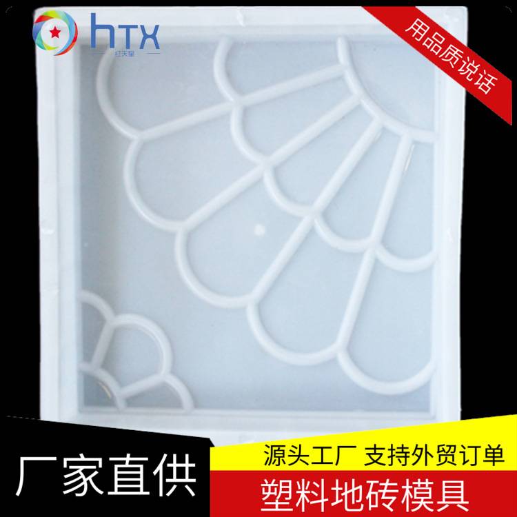 厂家供应地砖塑料模具 外贸西班牙彩砖模具 广场砖彩砖塑模