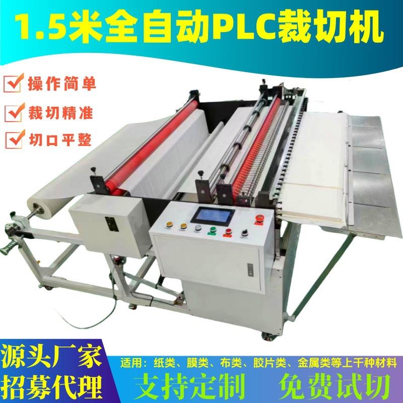 70公分宽气泡膜小型自动切片机烫画膜烫钻纸裁剪机纱窗塑料网切割