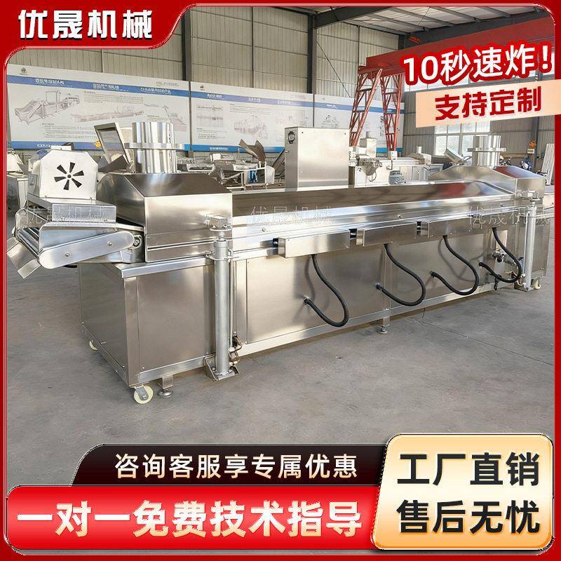 咔滋脆鸡排鸡米花油炸流水线麻团香芋条地瓜丸新式油炸流水线